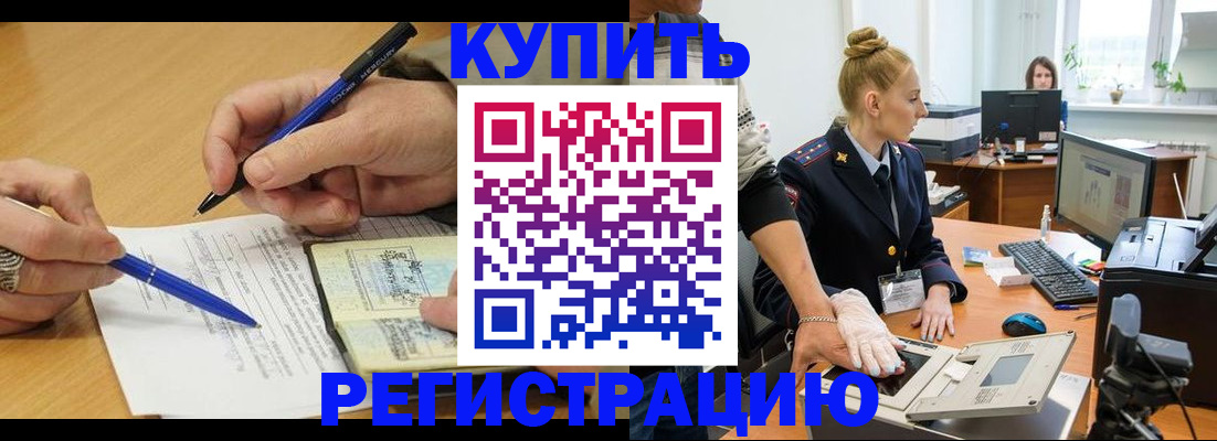 временная регистрация гарантия в Микуни