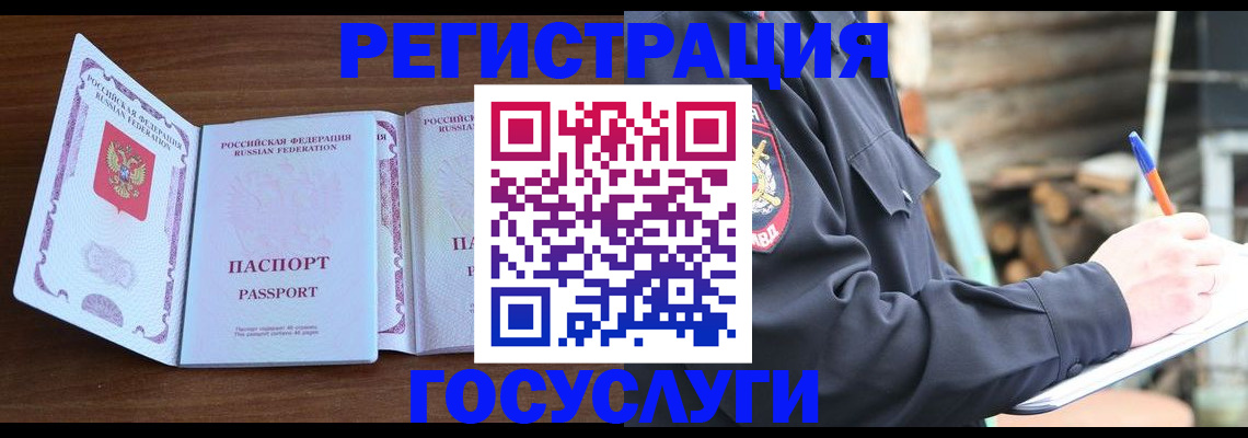 временная регистрация адрес в Микуни