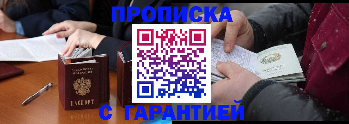временная регистрация собственник в Микуни