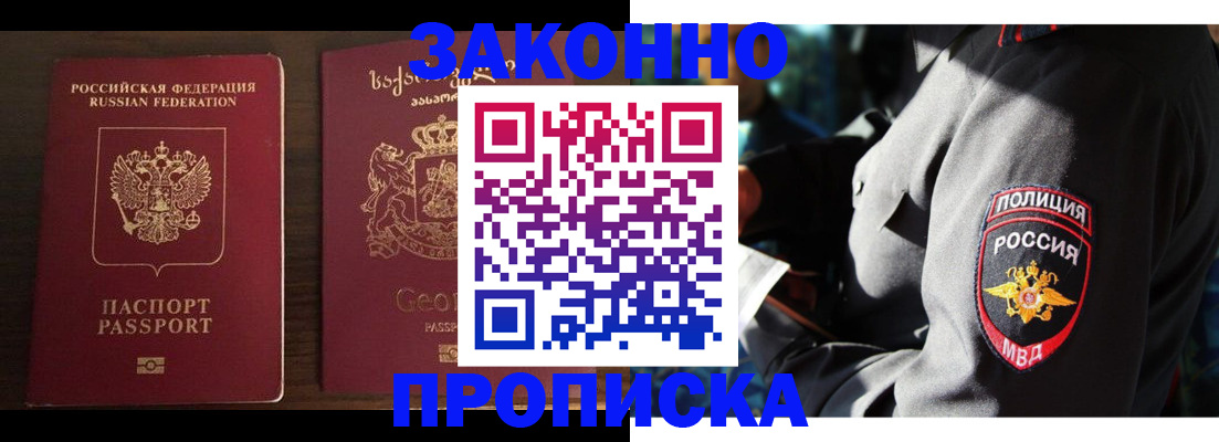 временная регистрация гарантия в Микуни