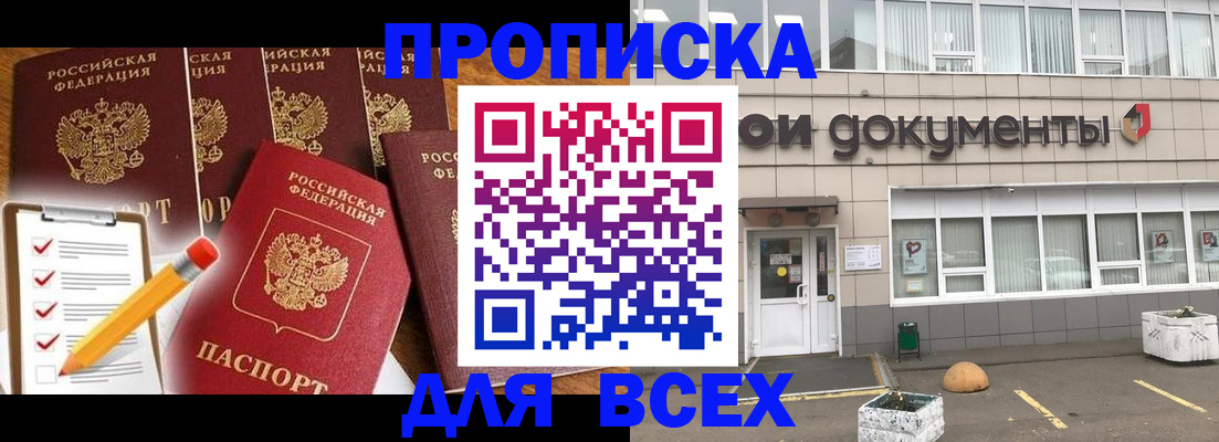 прописка иностранных граждан в Микуни